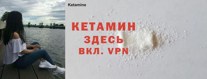 KRAKEN как зайти  Валуйки  КЕТАМИН ketamine 